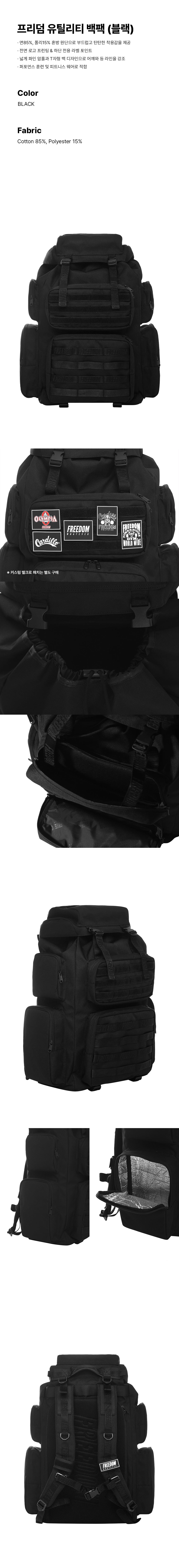 Freedom Utility Backpack (Black)