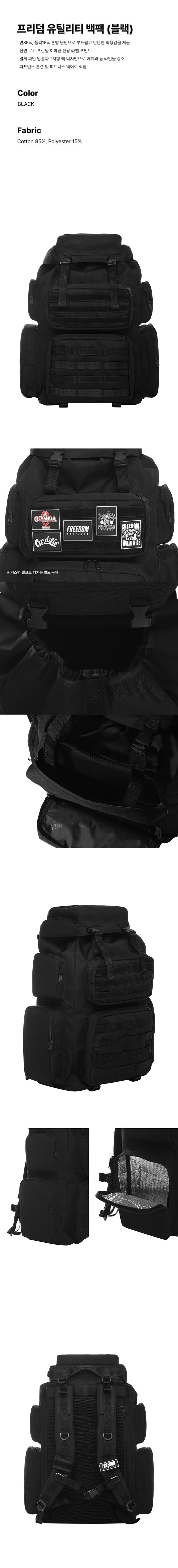 Freedom Utility Backpack (Black)
