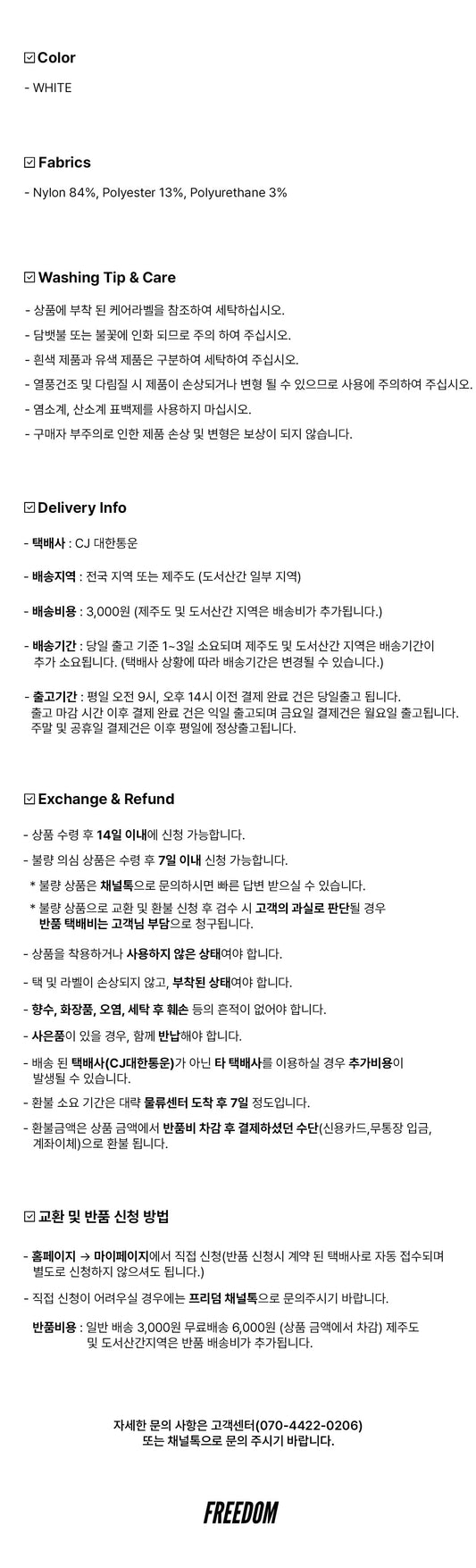 FREEDOM New Socks (White)